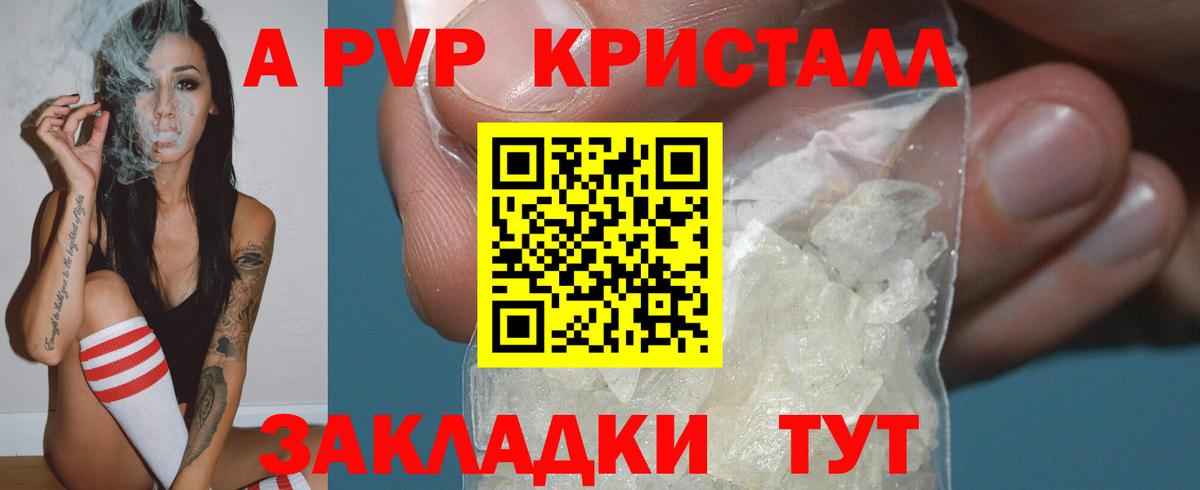 Алексеевка  A PVP СК  где можно купить   Вход с VPN 