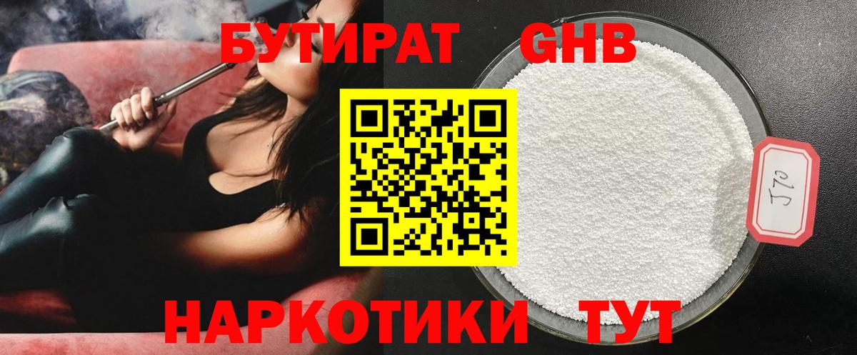 БУТИРАТ BDO Алексеевка