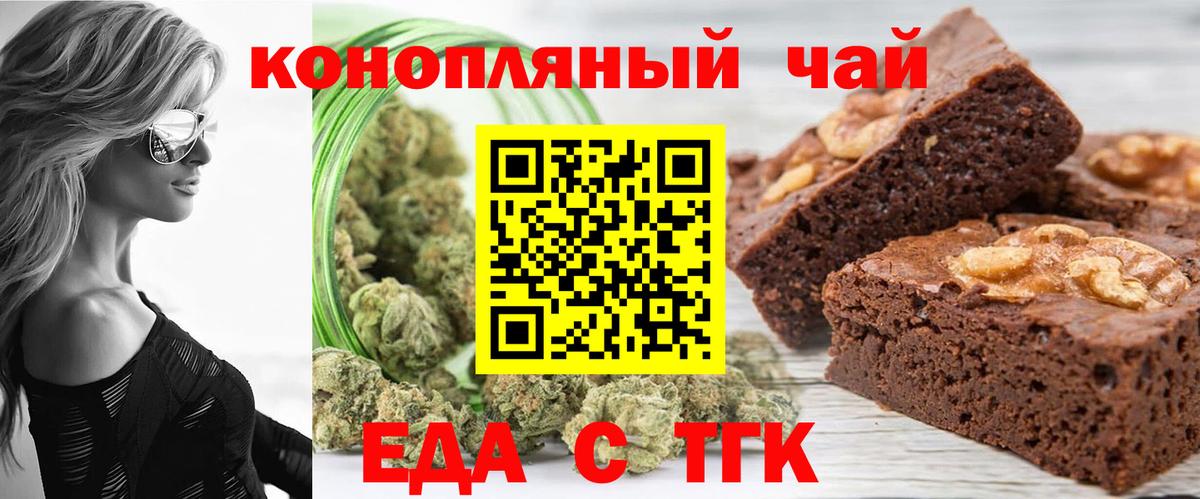 Canna-Cookies конопля  Вход с VPN  Алексеевка 