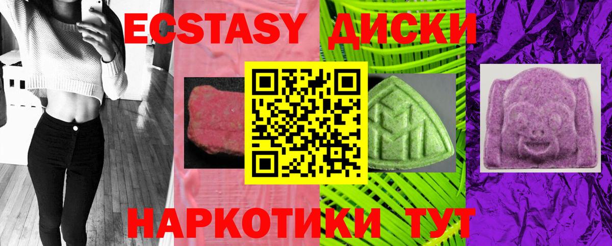 Ecstasy MDMA Алексеевка