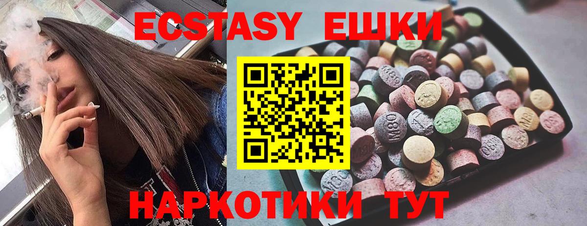 ЭКСТАЗИ диски  Экстази  ЭКСТАЗИ круглые  Алексеевка  маркетплейс наркотические препараты  Вход с VPN 