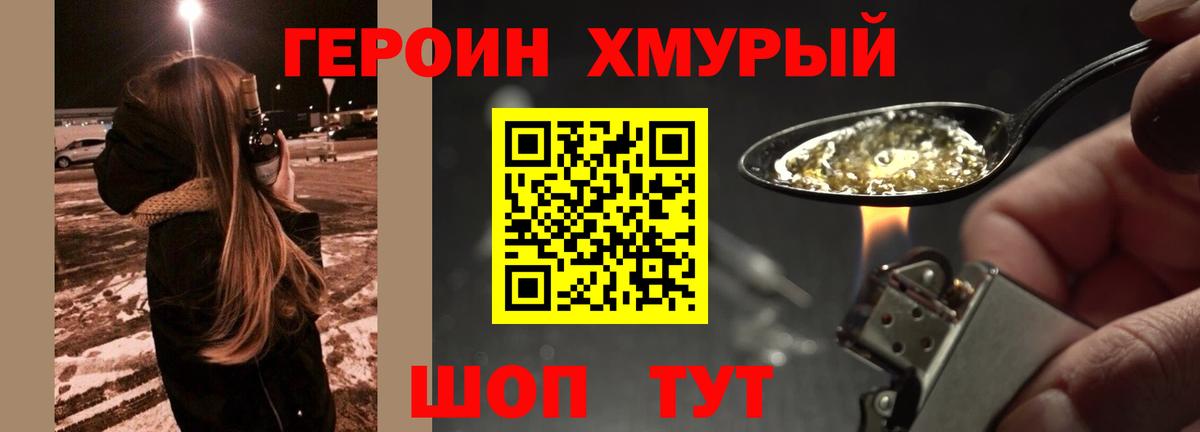 Алексеевка  Героин белый  ГЕРОИН  Вход с VPN 