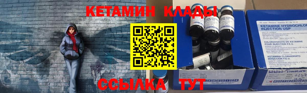 Кетамин ketamine Алексеевка