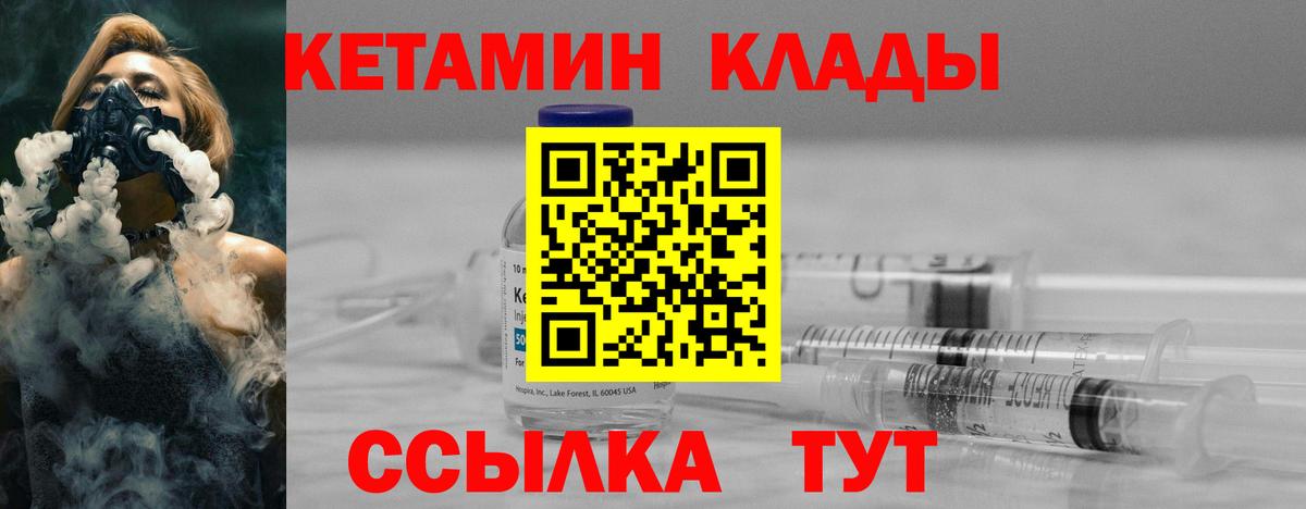 КЕТАМИН ketamine  КЕТАМИН ketamine  mega ССЫЛКА  Алексеевка  Вход с VPN 