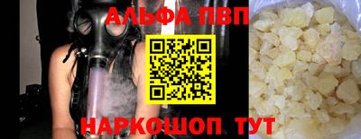 ALPHA PVP Пугачёв