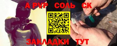соль ск Пушкино