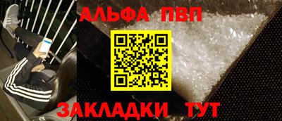 ALPHA PVP Пугачёв