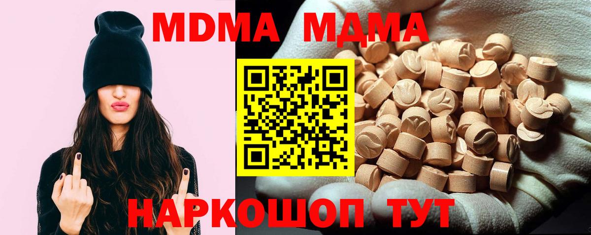 Алексеевка  MDMA Molly  MDMA  Вход с VPN  МДМА crystal 