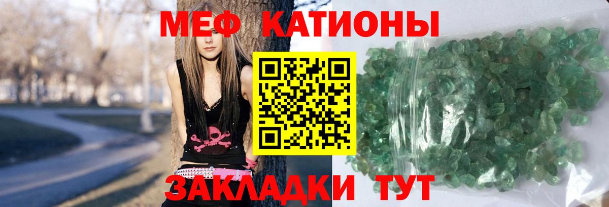 Меф мяу мяу мука Алексеевка