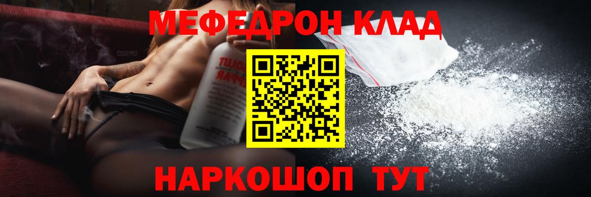 МЯУ-МЯУ  Меф мяу мяу  Вход с VPN  Алексеевка  МЕФ кристаллы 