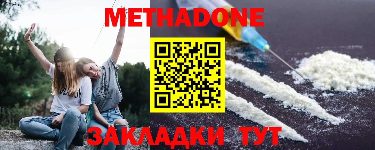 Метадон кристалл  Вход с VPN  Алексеевка 