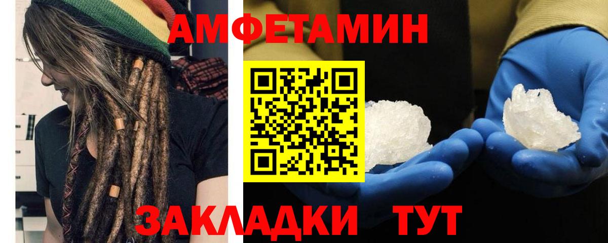 Алексеевка  Метамфетамин Декстрометамфетамин 99.9%  Метамфетамин Декстрометамфетамин 99.9%  Вход с VPN 