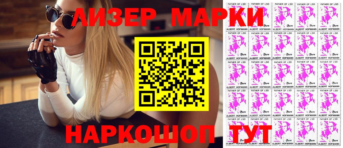 Алексеевка  Марки N-bome  Вход с VPN  Наркотические марки 1,8мг  Наркотические марки 1,8мг 