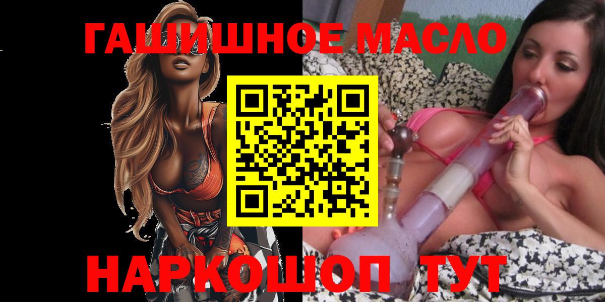 ТГК THC oil  Вход с VPN  Алексеевка 