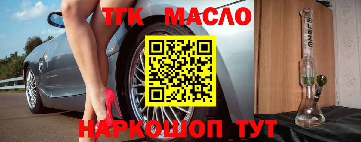 ТГК Wax Алексеевка